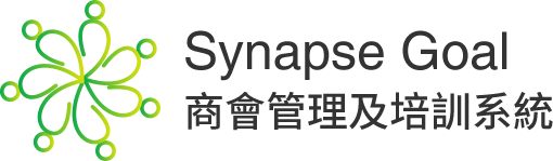 Synapse Goal - 商會管理及培訓系統